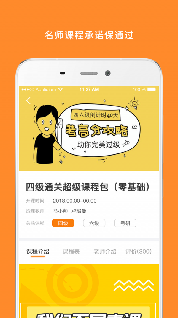 英语六级app截图3