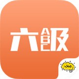 英语六级app