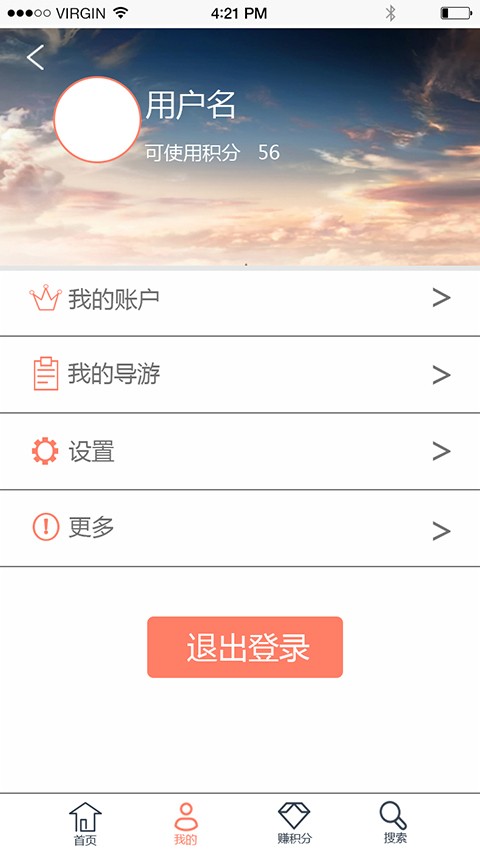 听景儿截图3