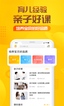 小骑士卡尔截图2