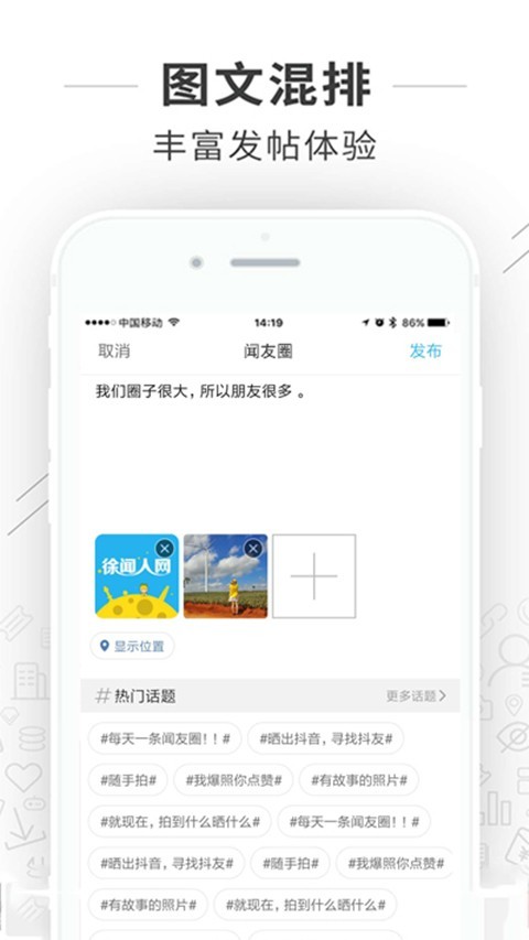 徐闻人网截图2