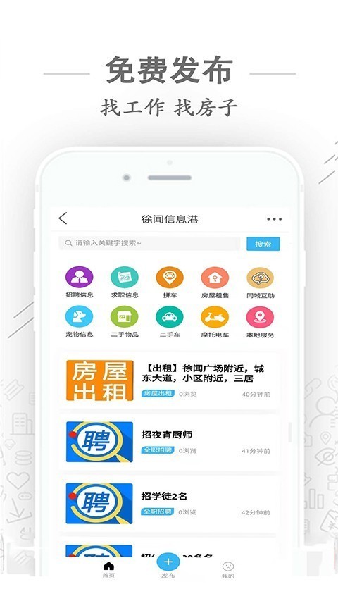 徐闻人网截图4