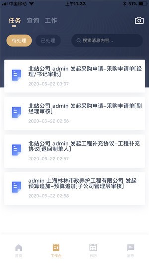 富策云盒截图2
