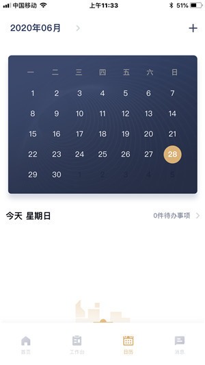 富策云盒截图3