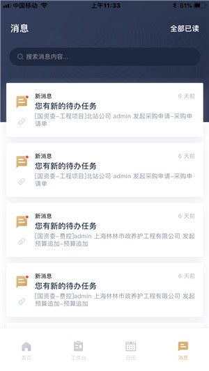 富策云盒截图4