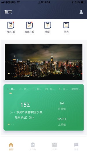 富策云盒截图1