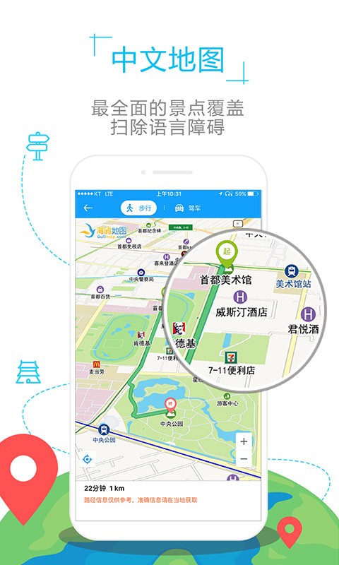 白俄罗斯地图截图2