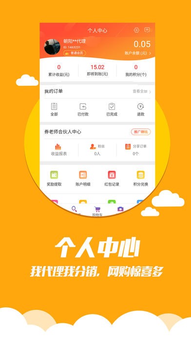 券老师截图1