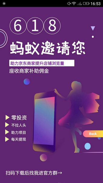 蚂蚁联盟截图4