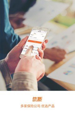 钱搭档app截图2