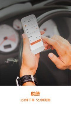 钱搭档app截图3