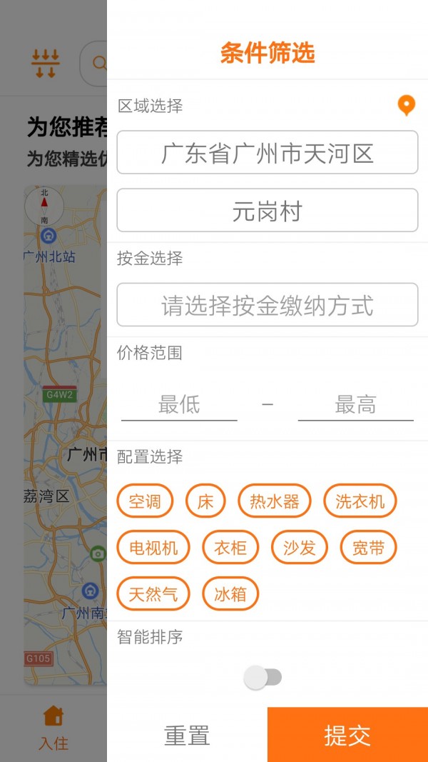 云home截图1