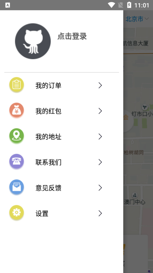 分秒速递商家截图1