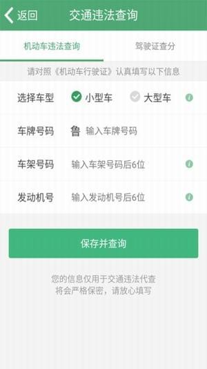 高速路况实时查询截图1