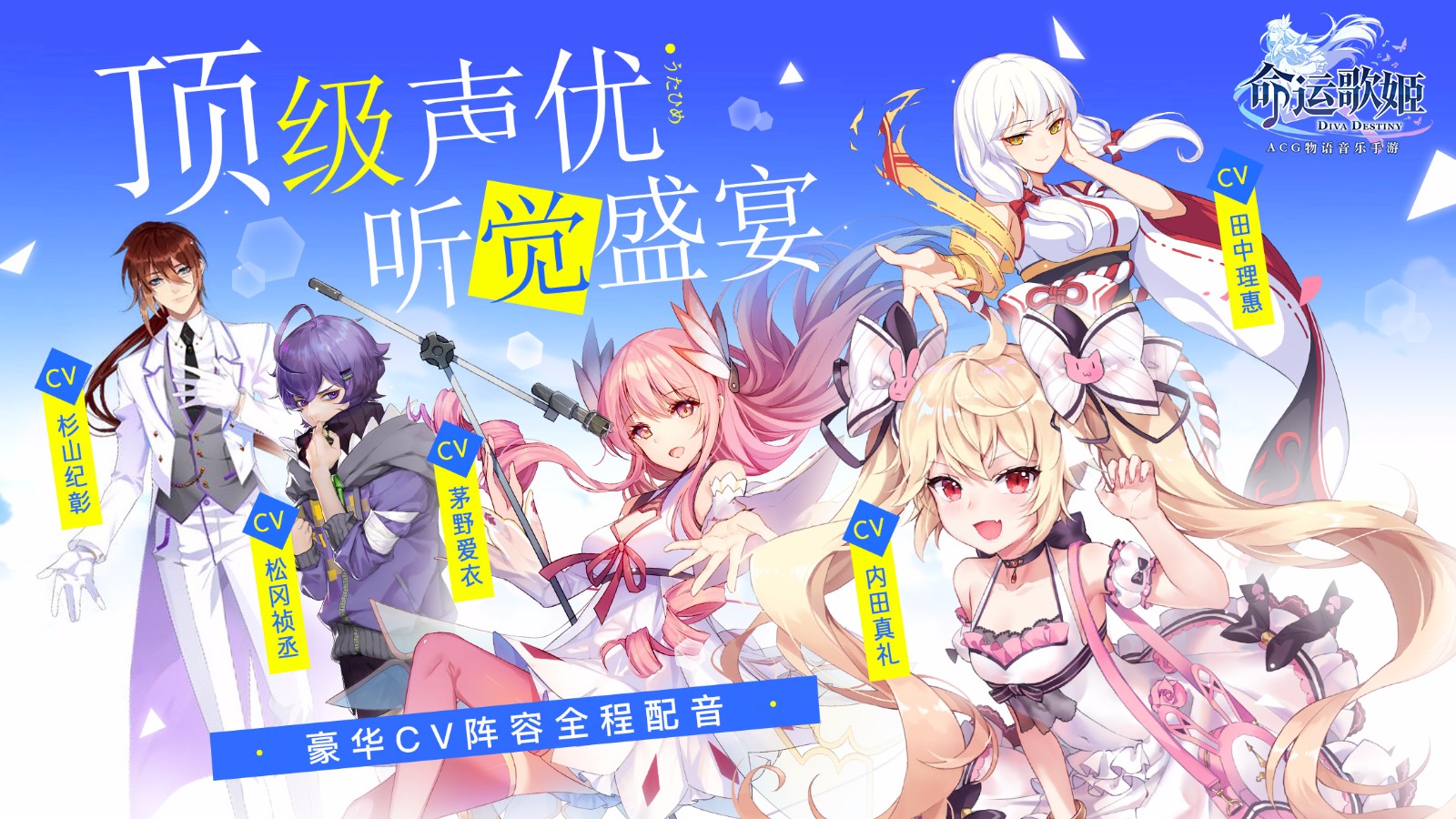 命运歌姬九游版截图3