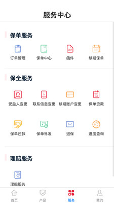 贵保管家截图2