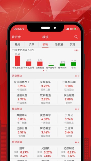 宏牛手机app截图3