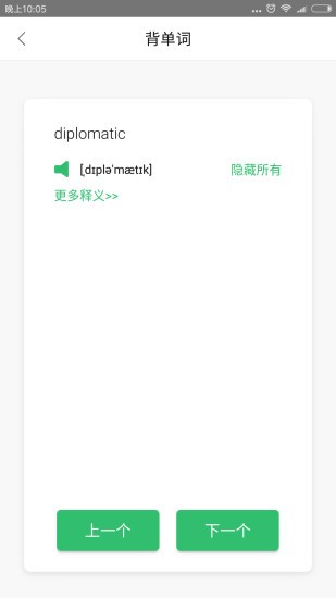 高考英语100分截图1