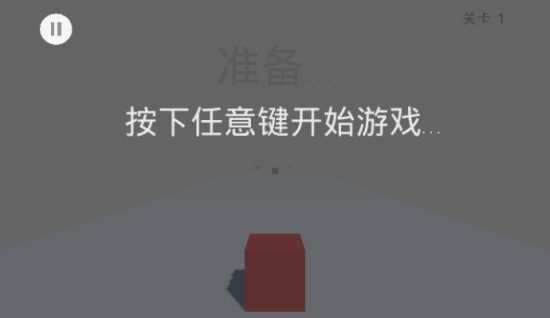 不断滚动的方块截图1