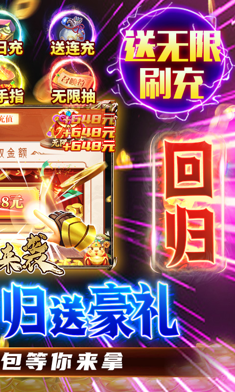 萌妖来袭截图2