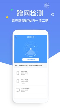 wifi密码截图2