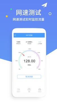 wifi密码截图1