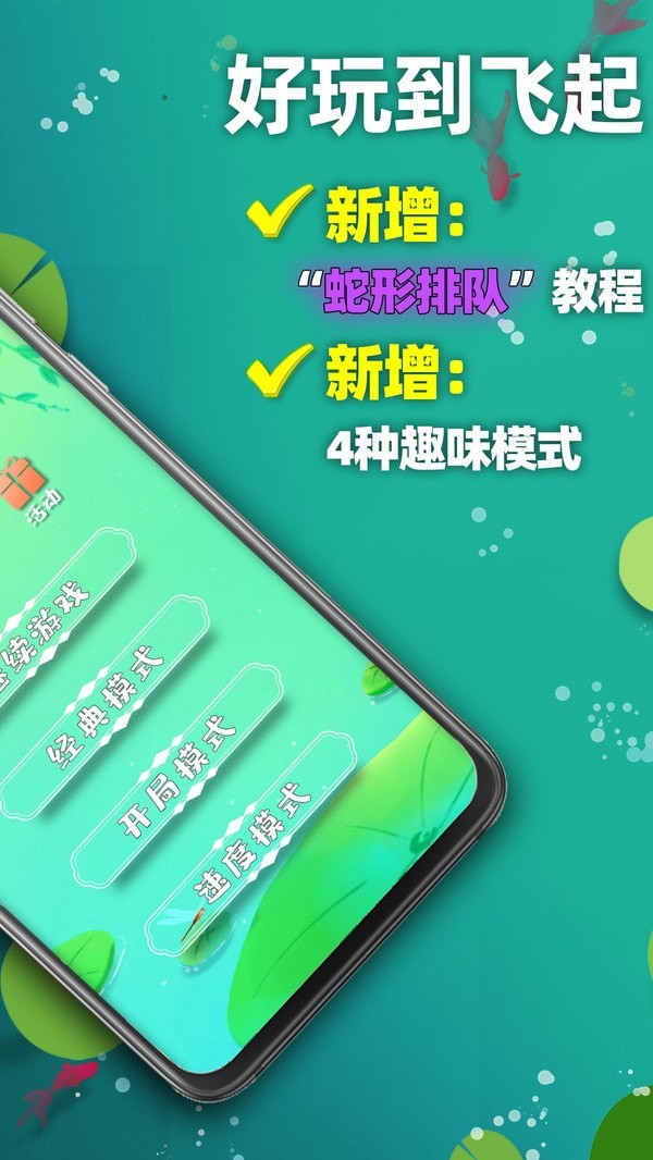 天天2048方块截图3