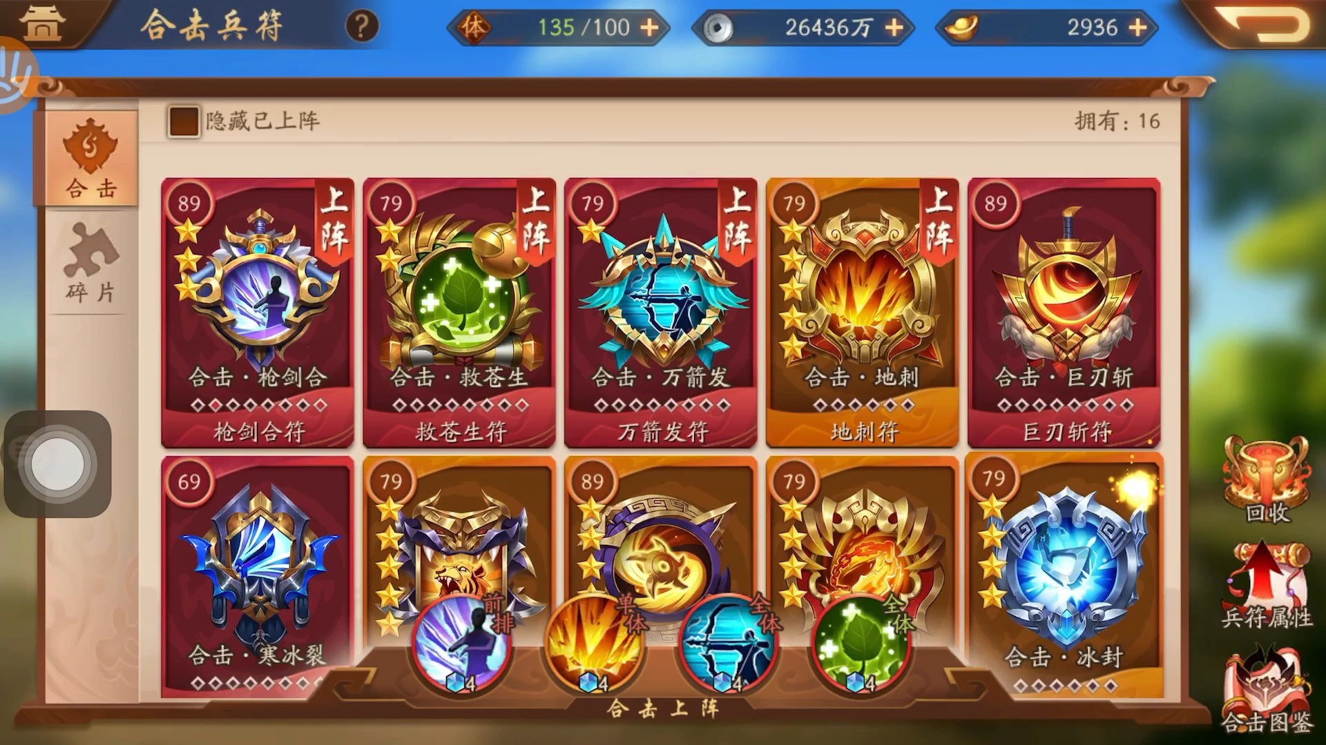 少年三国志2武将锦囊怎么穿戴