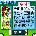 杀人游戏截图3