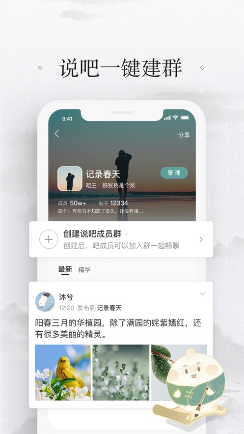 易信企业版截图2