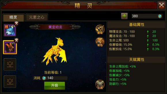全民奇迹神魂升级有哪些属性
