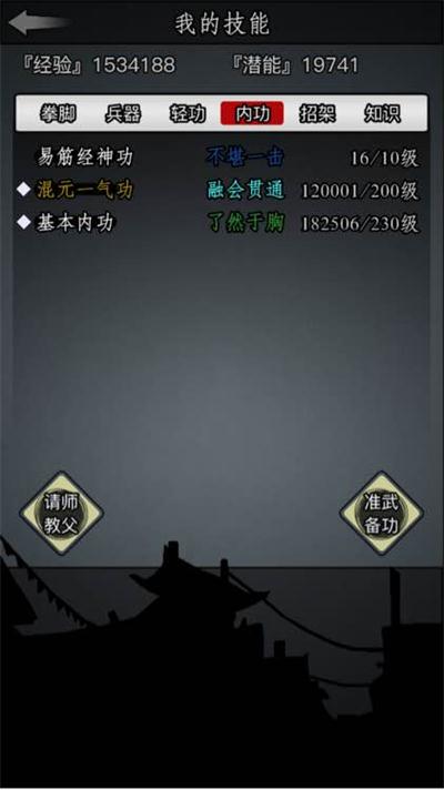 放置江湖师门任务在哪