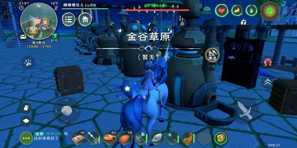 创造与魔法水晶矿石怎么熔炼成水晶