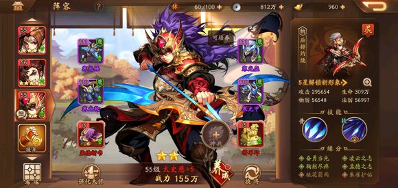 少年三国志甄姬列传怎么过