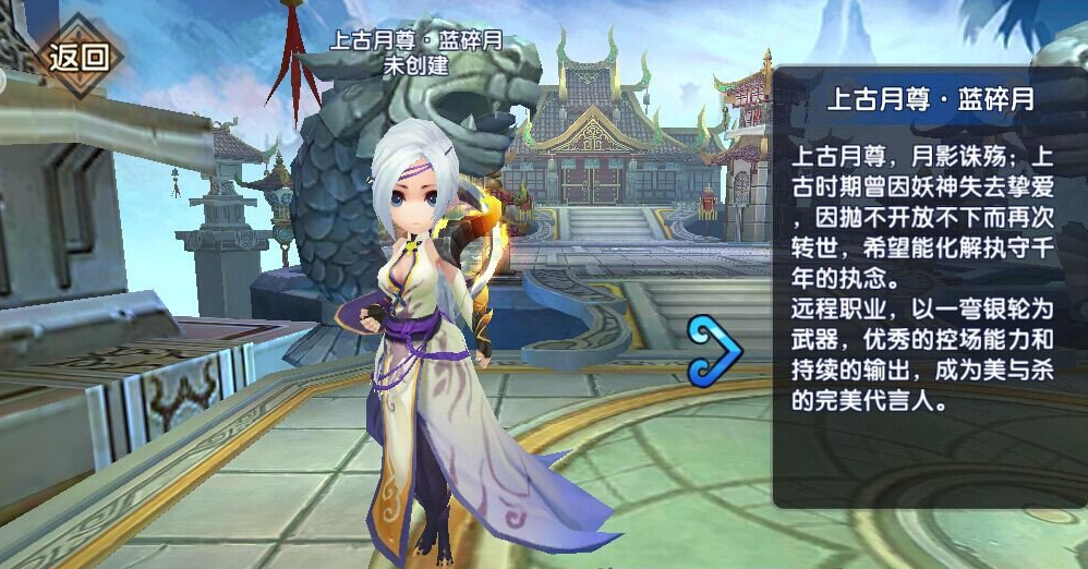 花千骨手游蓝碎月怎么样