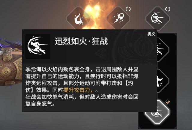 永劫无间神技是什么技能