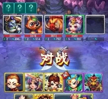 迷你西游阵容怎么搭配