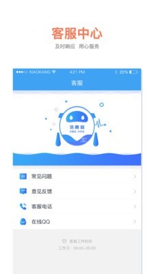 浩融益手机版截图2