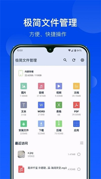 jf极简文件管理器截图3