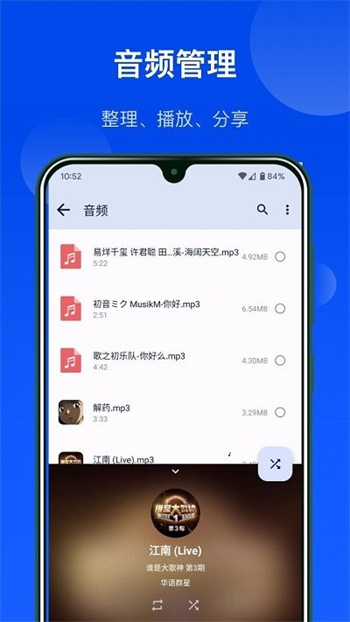 jf极简文件管理器截图2