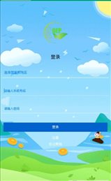 gep绿洲环保截图2