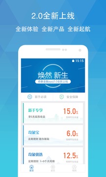 奇象理财截图3