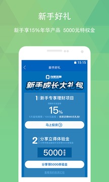 奇象理财截图2