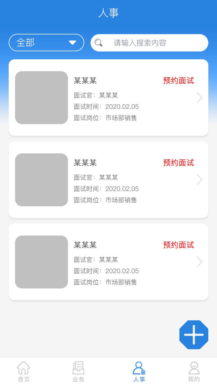 聚赢crm系统截图1