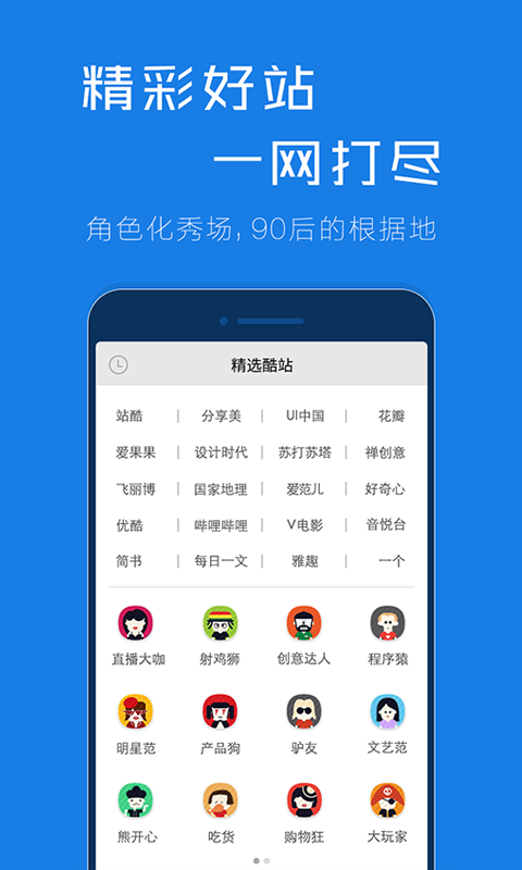 谷熊浏览器app截图2