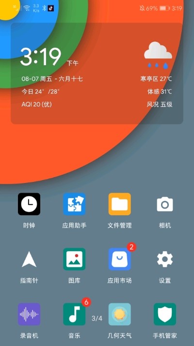 质感设计壁纸app截图2