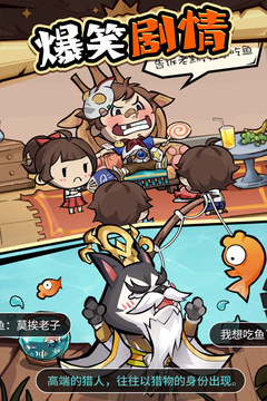 王者猎人截图3