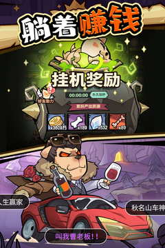 王者猎人截图2