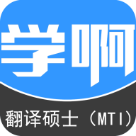 翻译硕士mti