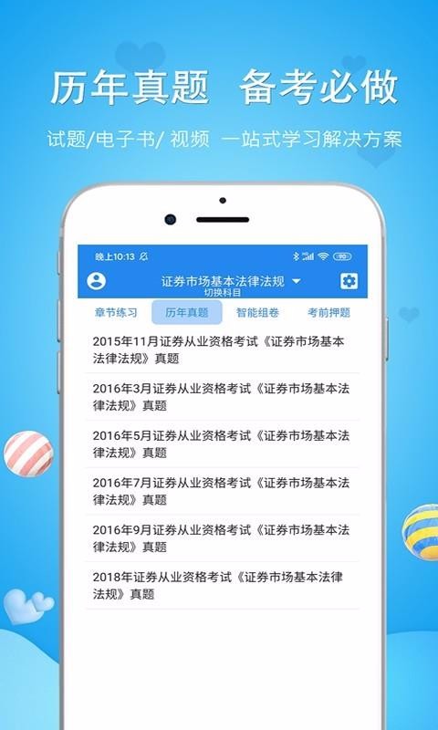 翻译硕士mti截图3